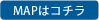 MAPはこちら
