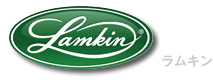 Lamkin ラムキン